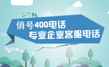 聯通400電話通話清單