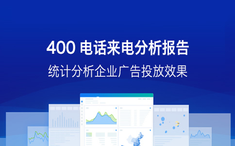 辦理400電話