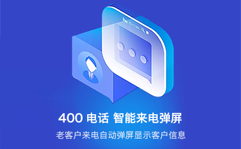 400電話辦理怎么快呢